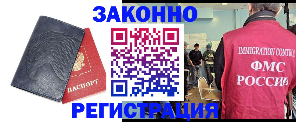 прописка паспорт в Приморском крае