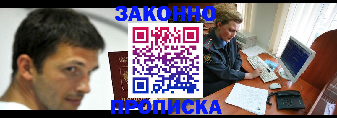 регистрация для школы в Приморском крае