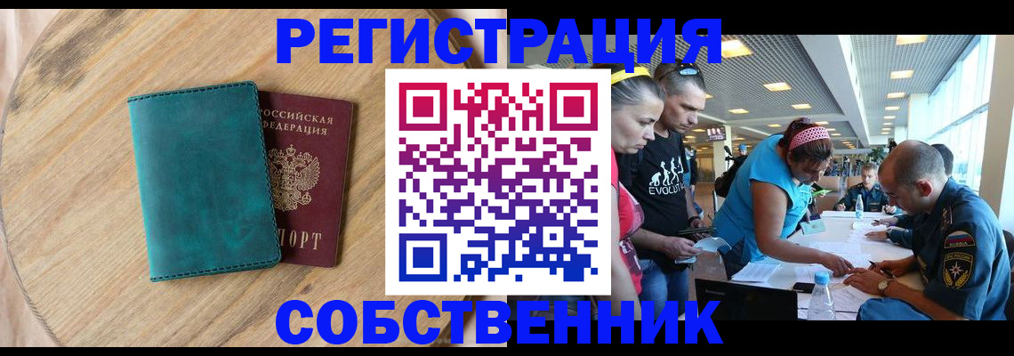 миграционный учет в Приморском крае