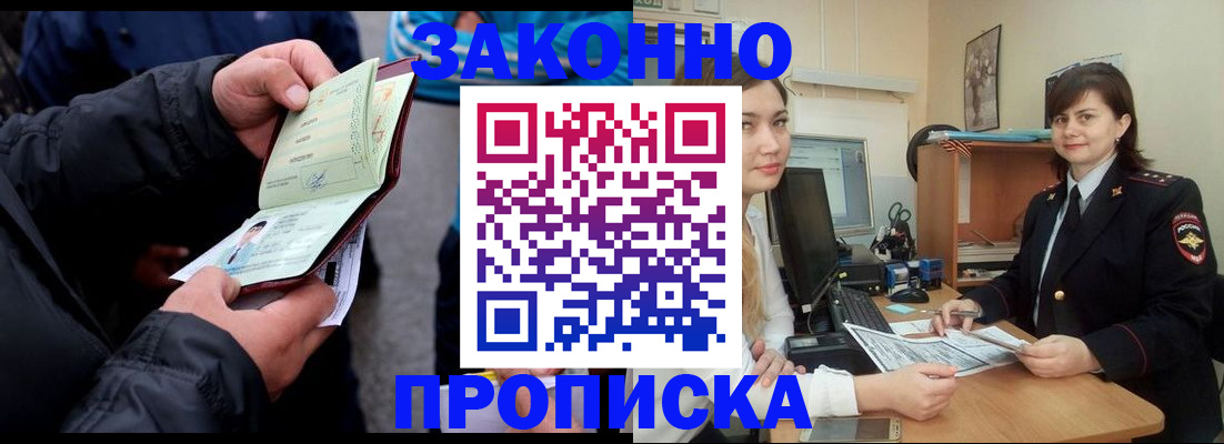 временная регистрация для всех в Приморском крае