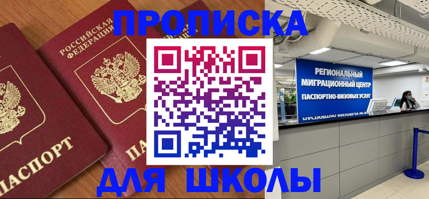 временная регистрация собственник в Приморском крае