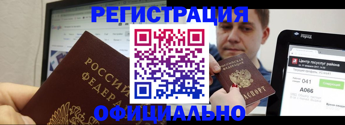 временная регистрация для школы в Приморском крае