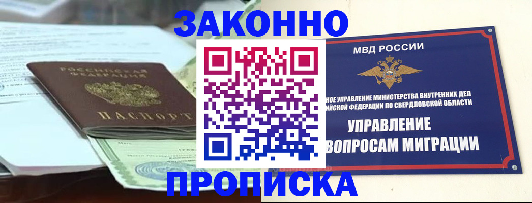 временная прописка в Приморском крае