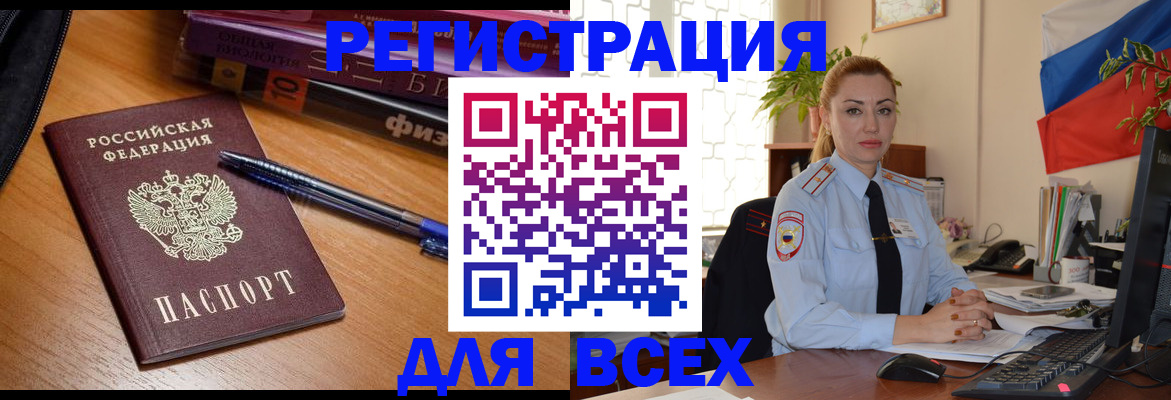 регистрация в Приморском крае