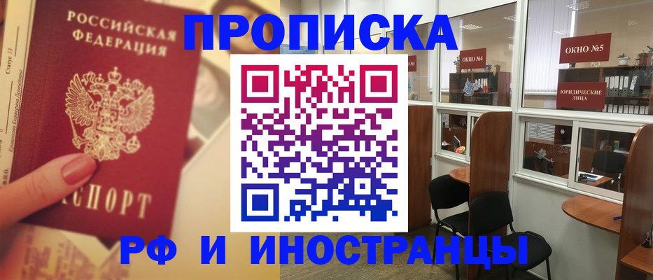 временная регистрация собственник в Приморском крае