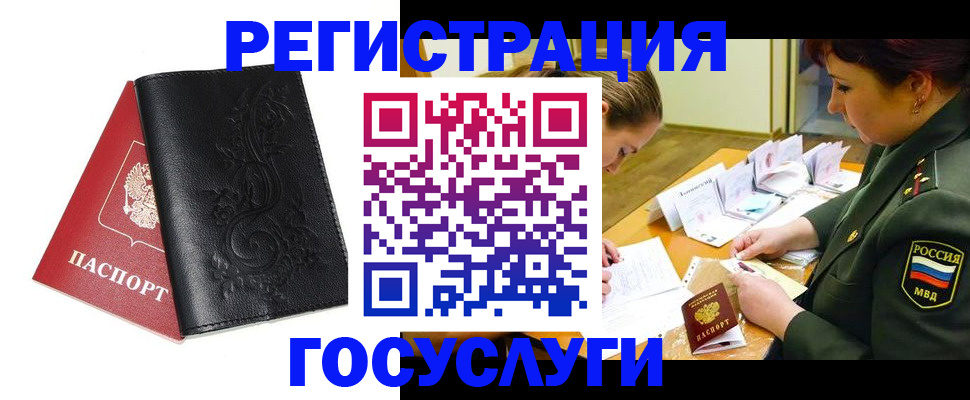 временная регистрация для школы в Приморском крае