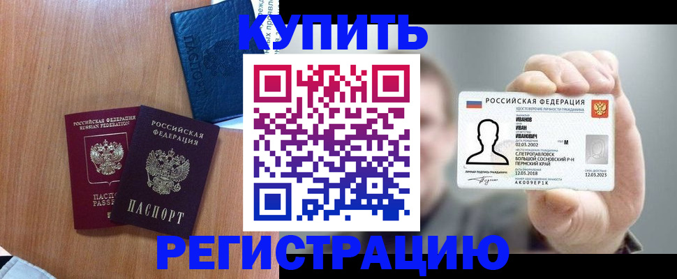 временная регистрация для всех в Приморском крае