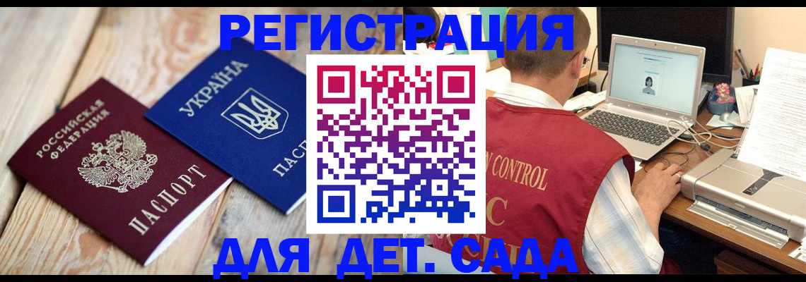 временная регистрация адрес в Приморском крае