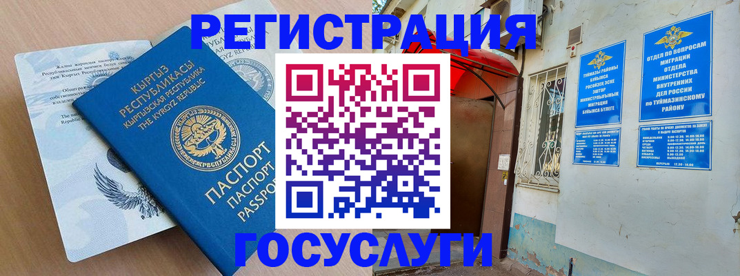 временная регистрация поиск в Приморском крае