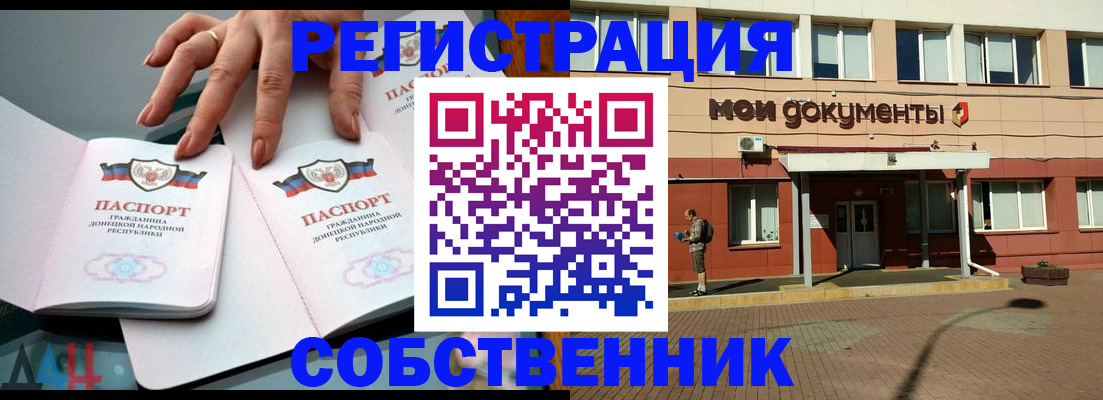 прописка для работы в Приморском крае