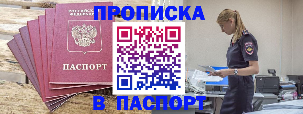 временная регистрация для всех в Приморском крае