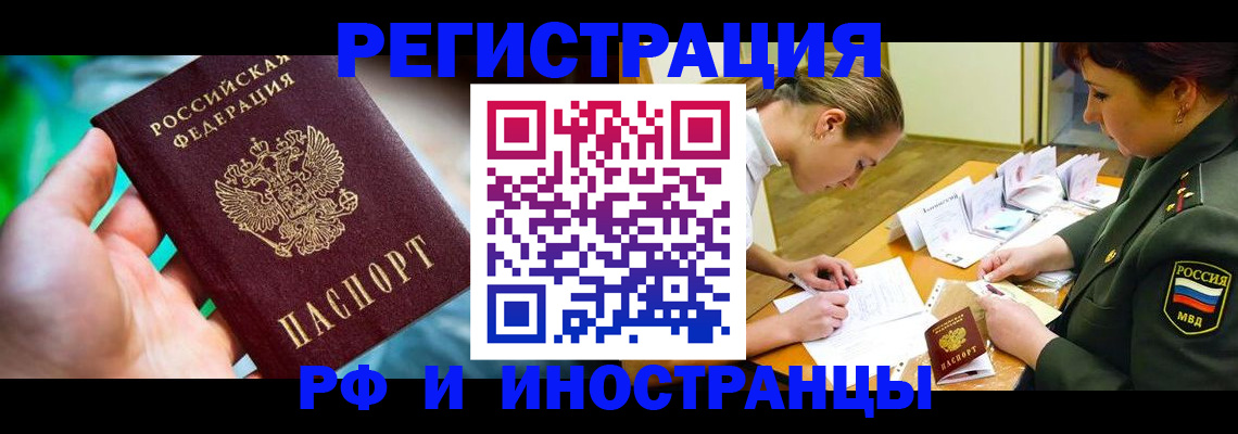 прописка в квартире в Приморском крае